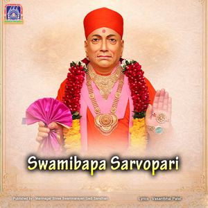 Swamibapa Sarvopari (Acoustic)