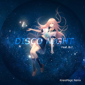 熊子-DISCO NIGHT (KiraraMagic remix)（KiraraMagic / ANK / 熊子 remix）