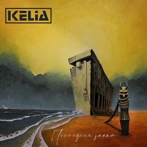 Последний закат