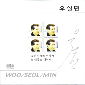 이별의 톨게이트