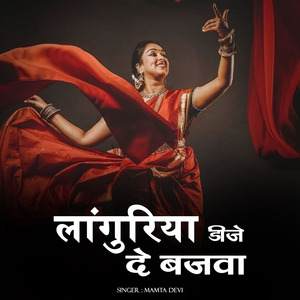 Languriya Dj De Bajwa