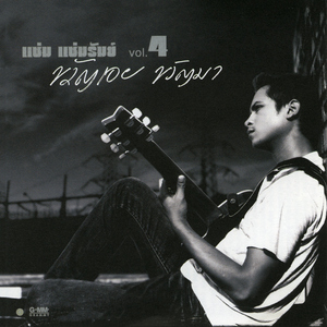 ขวัญเอย ขวัญมา