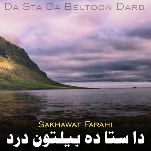 Da Zra Dard Ham Zorawar De