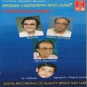 Rater Akash Haatchani Dei