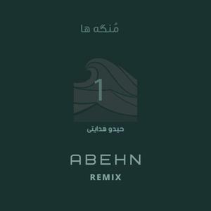 Monge 1 (Dj Abehn Remix)