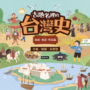 第43站凤山