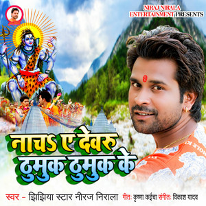 Nacha Ae Dewaru Thumuk Thumuk Ke