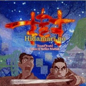 Hidamari no ki~まなざし~