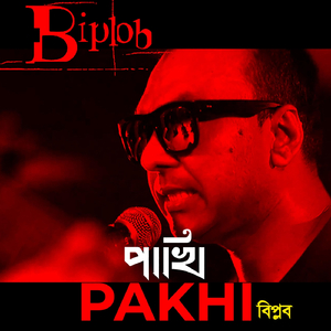 Pakhi Title