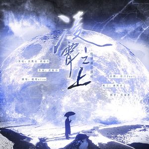 凌霄之上——张凌赫应援曲