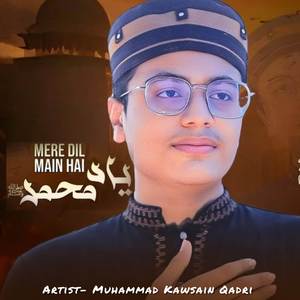 Mere Dil Main Hai Yaad E Muhammad