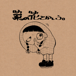 ラブホテルで働くということ。