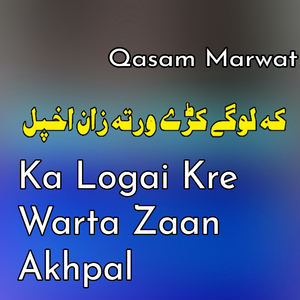 Ka Logai Kre Warta Zaan Akhpal