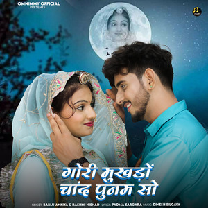 Gori Mukhado Chand punam So
