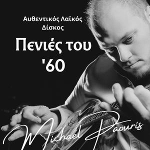 Αυτή η καρδιά (Acoustic)