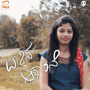 Baalina Aadharane