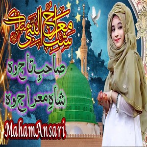 Sahib E Taj Wo Shah E Meraj Wo