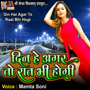 Din Hai Agar to Raat Bhi Hogi