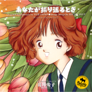 虹を追いかけて