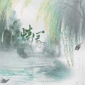 情冢—记君揽月薄挽星