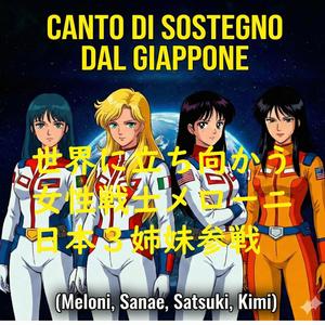 ４人の女性戦士