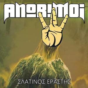 Σλατίνος Εραστής