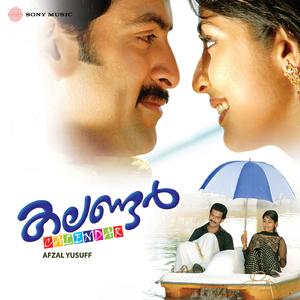 Punarum (Female Version)