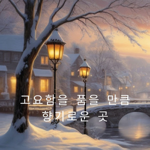 외부의 무게가 무거워진 백단향 벽