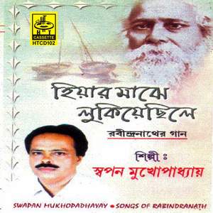 Aagnibina Bajao Tumi