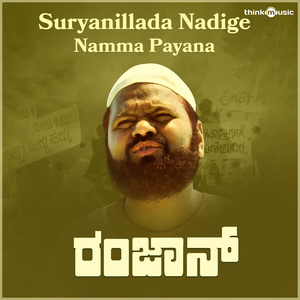 Suryanillada Nadige Namma Payana (From "Ramzan")
