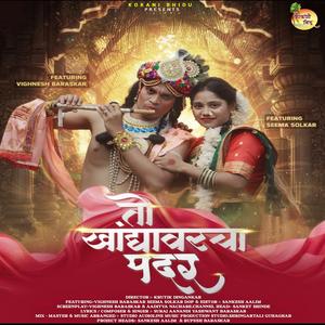 TO KHANDYAVARCHA PADAR