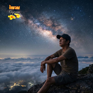 ផ្កាត្របែកព្រៃ