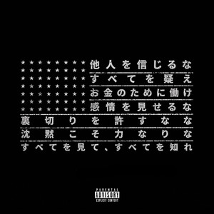 REPUBLIC (Interlude)