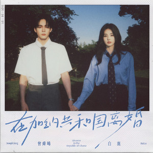 在加纳共和国离婚