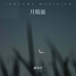 月暗面
