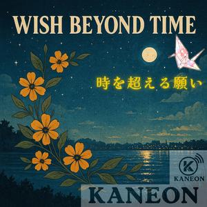 平和のはじまりの光