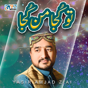 Ban Ja Tabedar Ali De Bacheyan Da