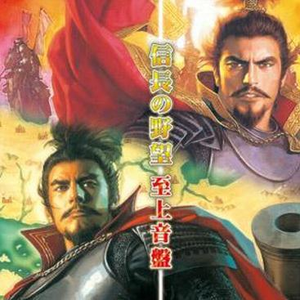 一握の泪 -天下人のテーマ(関白)- (信长の野望・天下创世)