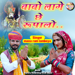 Babo lage che rupalo