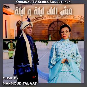 Scheherazade's Prank