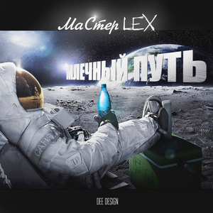 Гавань забвения