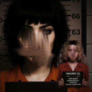 рэп батл парадокси против сони сквиртик