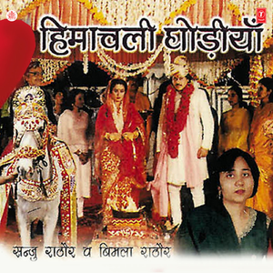 Teri Ghodiyan Jo So Milna