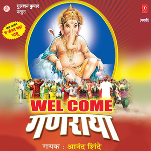 Vaajlai Sanaecha Sur Sur