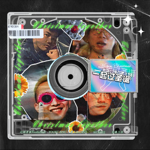 一起过圣诞(Prod.Jianastic.X)