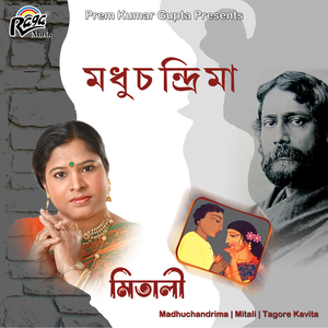 Nishito Raater Pran, Ogo Badhu Shundori, Oli Bar Bar Phire Jaye