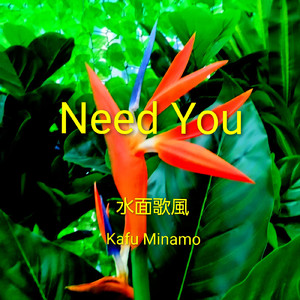 愛が止まらない