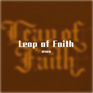 MDK-Leap of Faith [Bootleg]（谩骂游客 remix）