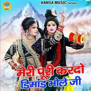 Meri Puri Kardo Demand Bhole Ji