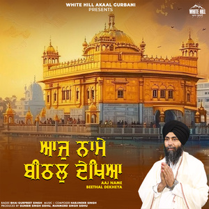 Aaj Name Beethal Dekheya